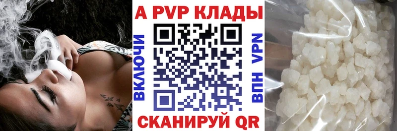 APVP кристаллы наркотики Северск