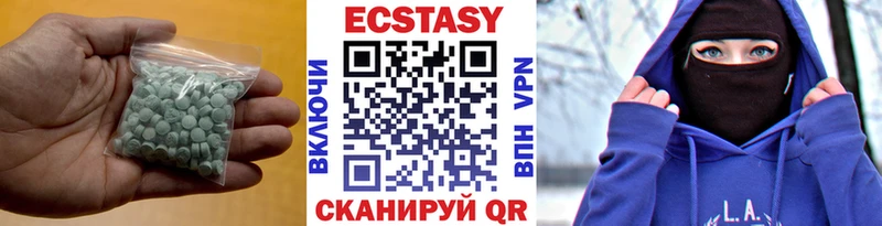 где продают Северск Экстази 280 MDMA