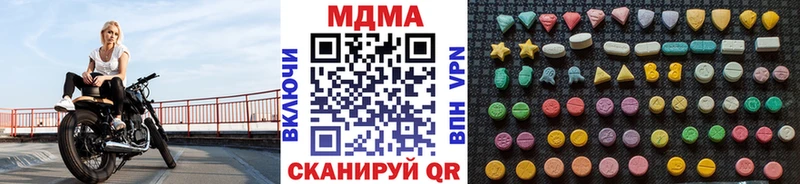 MDMA молли  Северск 