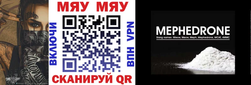 Меф 4 MMC  Северск 