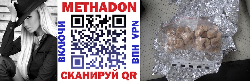 где найти   Северск  МЕТАДОН VHQ 