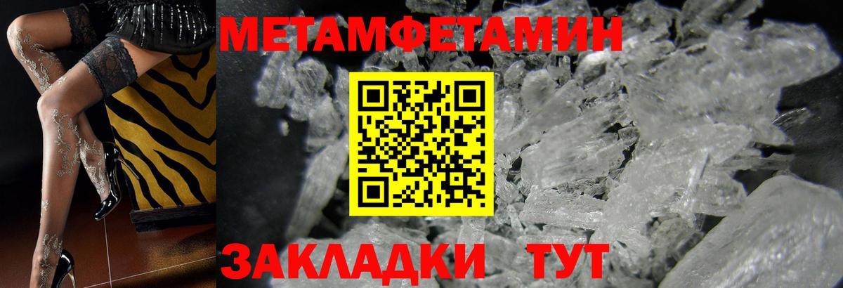 Метамфетамин Methamphetamine  Вход с VPN  Северск  Метамфетамин Methamphetamine 